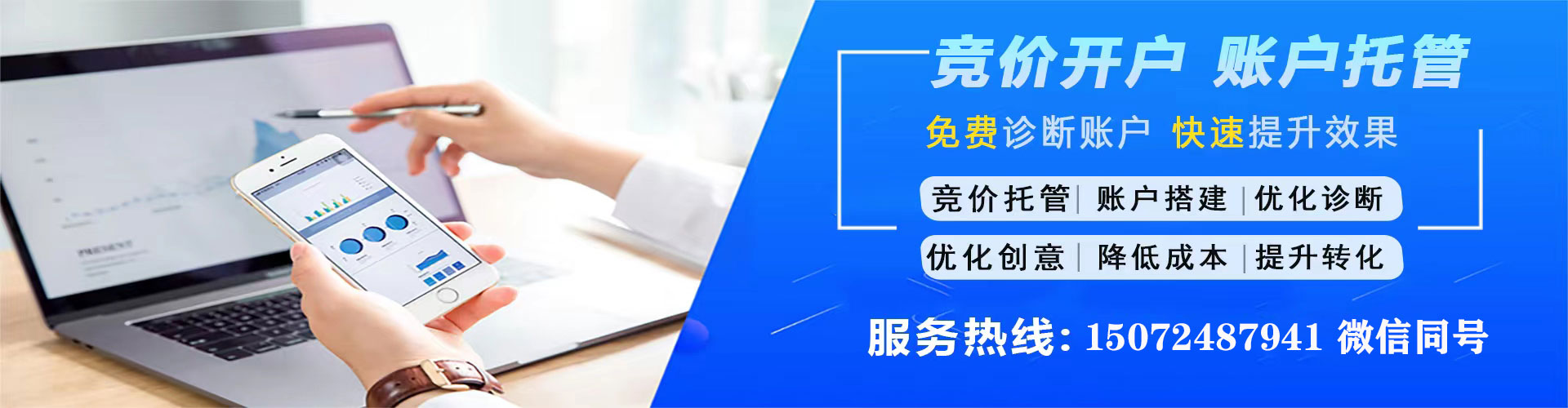杉林谷歌竞价
